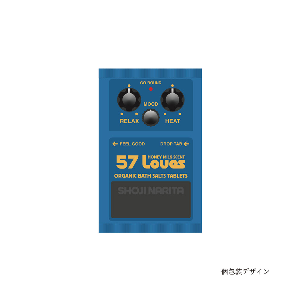 成田昭次プロデュースオーガニックバスソルトタブレット 「57 LOVES」