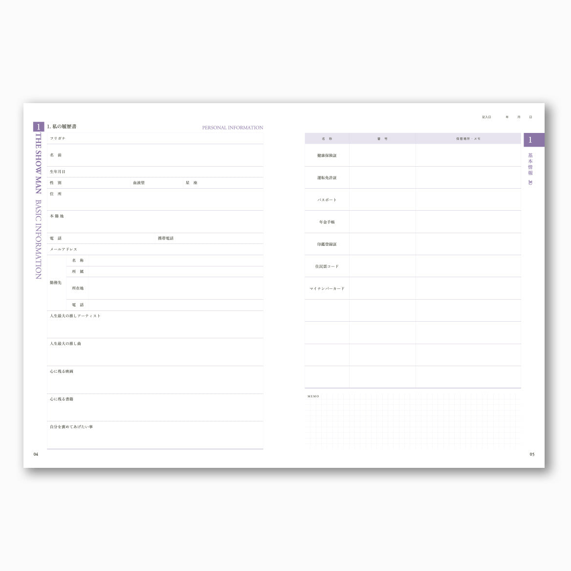 THE SHOW MAN エンディングノート