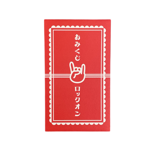 ロックオンおみくじ（全6種／ランダム）