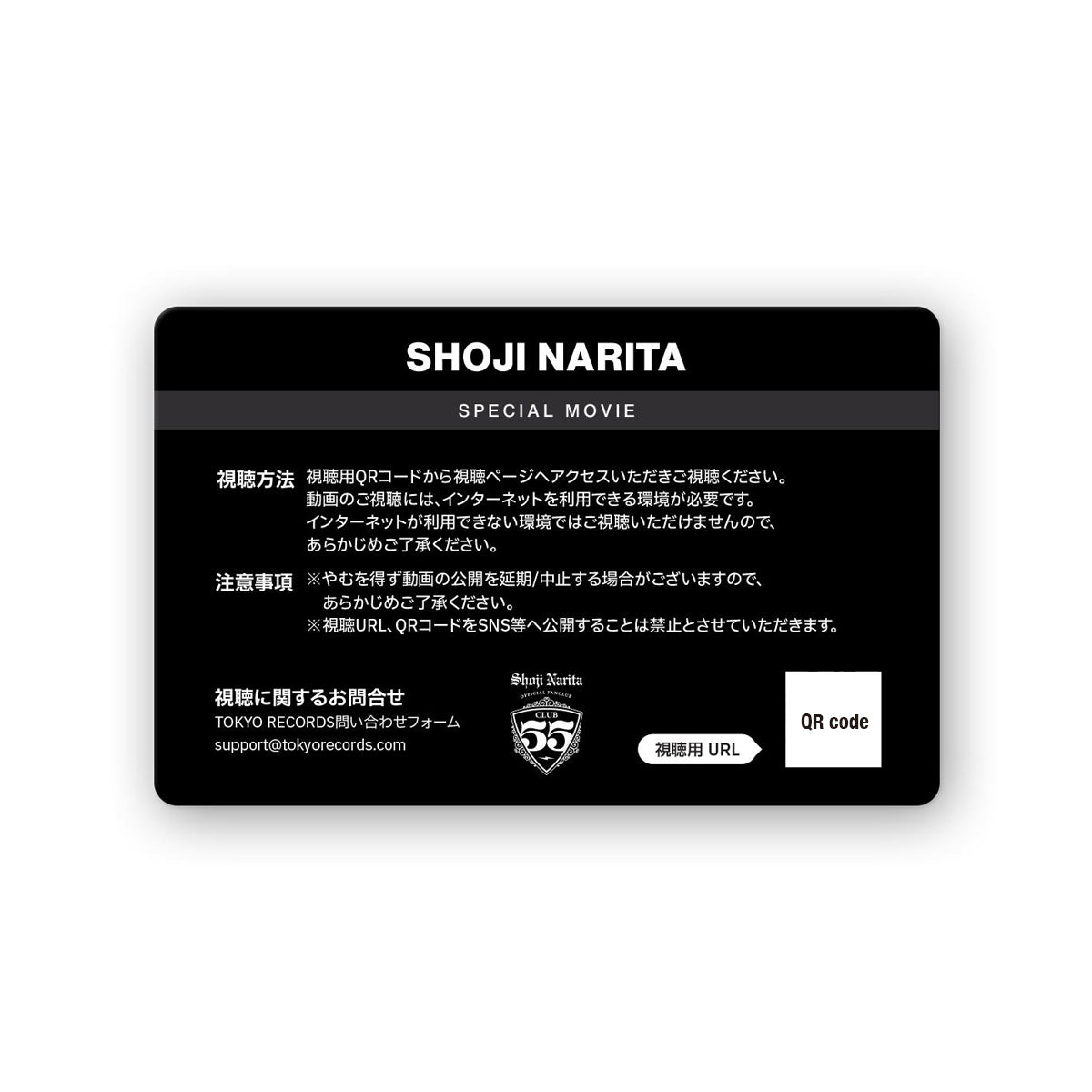 【受注販売】動画視聴QRコード付きフォトカード